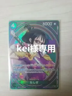 ワンピースカードゲーム たしぎ SP SRパラレル EB03-018