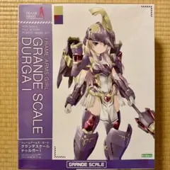 フレームアームズ・ガール グランデスケール ドゥルガーI インナー