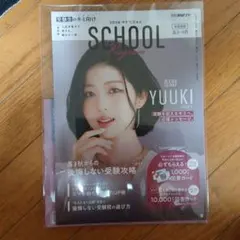 IS:SUE YUUKI 2026 マナビジョン SCHOOL Program