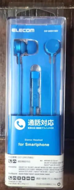 新品　エレコム 有線ステレオヘッドホン EHP-SMIN110BU ブルー