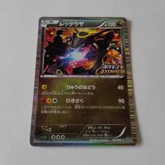2026年最新】レックウザ ノブナガの人気アイテム - メルカリ