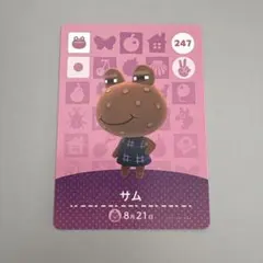 あつ森 amiiboカード サム
