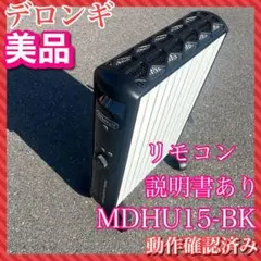 2026年最新】mdhu15-bk リモコンの人気アイテム - メルカリ
