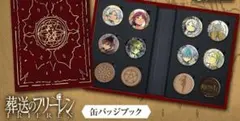 葬送のフリーレン 特典 描き下ろし楕円缶バッジ - メルカリ