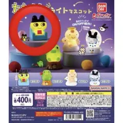 ガチャガチャ　たまごっち　ライトマスコット　まめっち