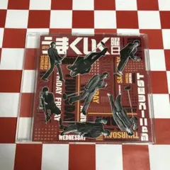 【C21130】ジャニーズWEST/週刊うまくいく曜日