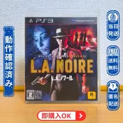 PS3【ディスク綺麗】 L.A. NOIRE L.A.ノワール