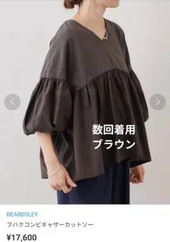ビアズリー ブラウン フハクコンビ ギャザー カットソー ブラウス