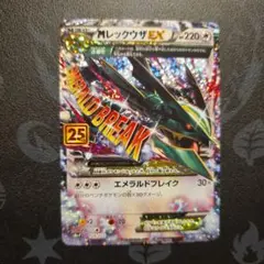 2026年最新】レックウザex 25thの人気アイテム - メルカリ