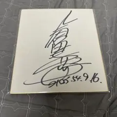 ア*ン様 倉田 まり子　デビューイベント　直筆サイン色紙　昭和アイドル 倉田 まり子 デビューイベント 直筆サイン色紙 昭和アイドル - メルカリ