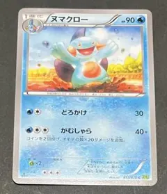ニョロトノex ☆ 拡張パック 金の空、銀の海 027/106 - メルカリ