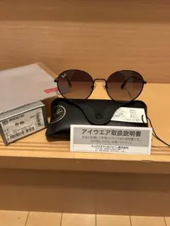 未使用に近い 美品 レイバン サングラス RB3612