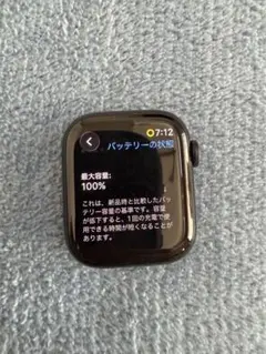 Apple Watch Series 8 41mm バッテリー100%付属品完備