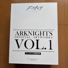 [最終値下げ] アークナイツ 公式アートワーク集 VOL.1&2 Yostar OFFICIAL SHOP ONLINE / アークナイツ美術設定集VOL.2