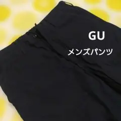 GU メンズパンツ 紺