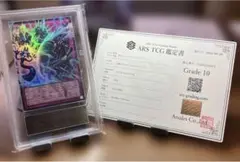 【ARS10】遊戯王 聖なる心のバリアーマインドフォースー 鑑定書付き
