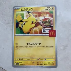 ピカチュウ マクドナルド プロモ 020/M-P