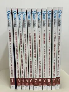 歯科ザ・クインテッセンス 2024年 1月〜12月 11冊セット2月号欠品