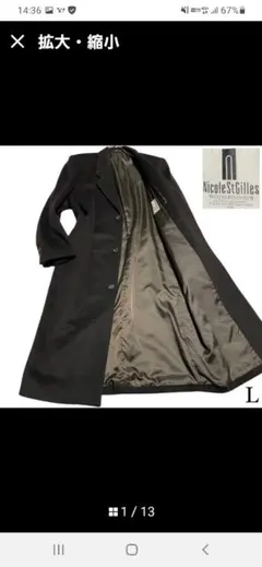 【カーパー様専用】カシミヤNicoleウールチェスターコート 日本製 ブラウンL