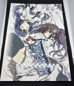 素晴らしき日々　不連続存在　オフィシャルアートワークス