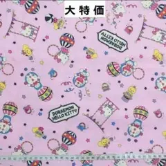 大特価　サンリオ　キティちゃん　ドラえもん　サーカス　ピンク　生地　はぎれ