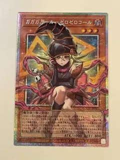 ガガガガール　ゼロゼロコール　オーバーフレーム　プリズマティックシークレットレア