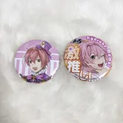 アイ☆チュウ 桃井恭介 缶バッジセット アイチュウ I☆CHU Kyosuke