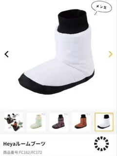 FieldCore Heya Room Boots 25.0-27.0cm