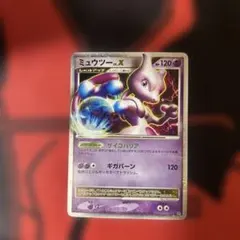 ミュウツー 対戦スターターパック ヒードランVSレジギガス ミュウツー 対戦スターターパック ヒードランVSレジギガス - メルカリ