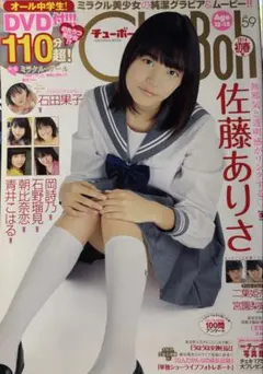 チューボー Chu→Boh vol.11 山中真由美 /他 DVD未開封 チューボー Chu→Boh vol.11 山中真由美 /他 DVD未開封 - メルカリ