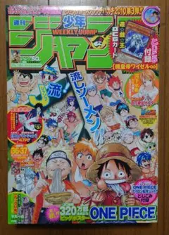 希少 週刊少年ジャンプ 1998年47号 ONE PIECE - メルカリ