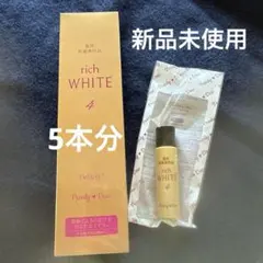 2026年最新】パーリーデュー薬用美白リッチホワイトエッセンスの人気