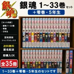 シュリンク付き】銀魂 1〜69巻セット 空知英秋 コミックス ジャンプ