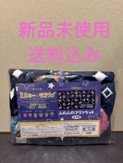 銀河特急ミルキーサブウェイ ふわふわブランケット　新品未使用