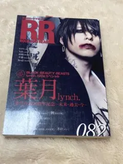 lynch 葉月