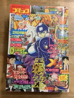 エアギア新連載 巻頭カラー70p 週刊少年マガジン2002年49号 大暮維人