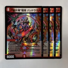 147373 麗片禅戦車バッドラマー