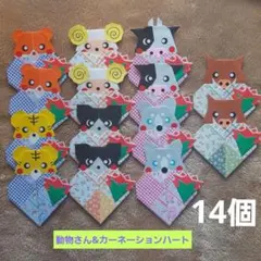 黒猫 ハート 10枚 メッセージカード折り紙 保育 ねこ ハンドメイド