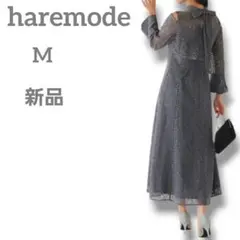 新品　haremode　ショルダークロスラインレースドレス　ワンピース　M