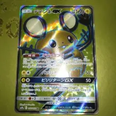 デデンネGX HR SM9a ナイトユニゾン 065/055 - メルカリ
