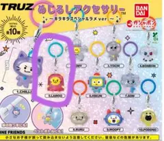 Treasure　めじるしアクセサリーキラキラスペシャル　ジェヒョク