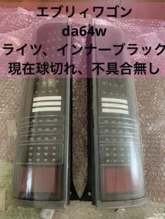 ハイエース200系純正納車外純正テールブルースモークグラデーション
