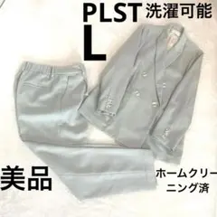 PLST プラステミントグレー ダブルブレスト ジャケット パンツセットアップ