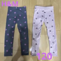 H&M レギンス 120サイズ　２枚セット