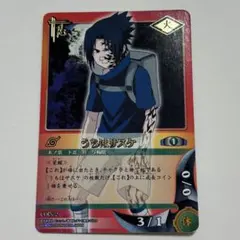 NARUTO ナルト カード　うちはサスケ