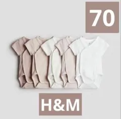 H&M オーガニックコットンロンパース 70 前開き