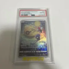 PSA10】ルナトーン AR[s12a 184/172]VSTARユニバース」 - メルカリ