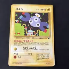 オ*報様 【PSA10】コイル ● 拡張シート第2弾(赤版) コイル ○ 拡張シート第2弾(赤版) - メルカリ