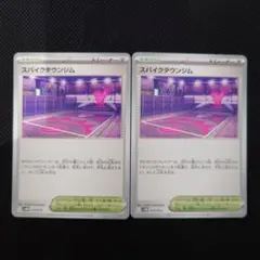 ポケモンカード　スパイクタウンジム2枚のサムネイル