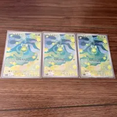 ポケモンカード MEGAドリームex スボミーAR 3枚セット